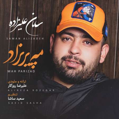 Saman Alizadeh – Mah Parizad
